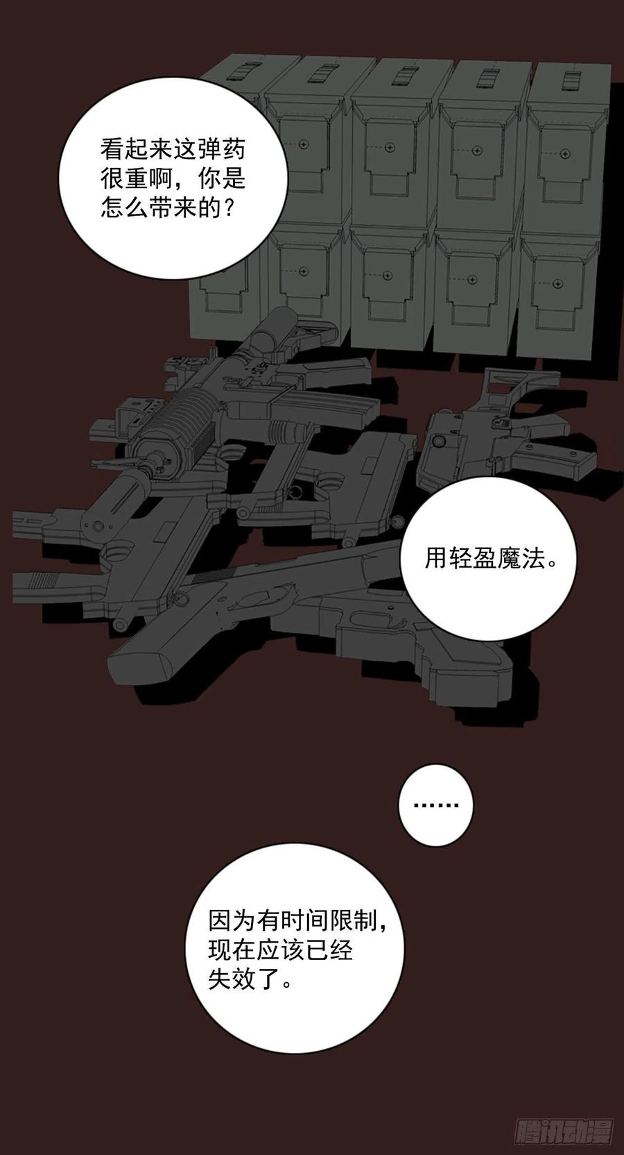 《梦境毁灭Dreamcide》漫画最新章节99.因果之谜（5）免费下拉式在线观看章节第【40】张图片