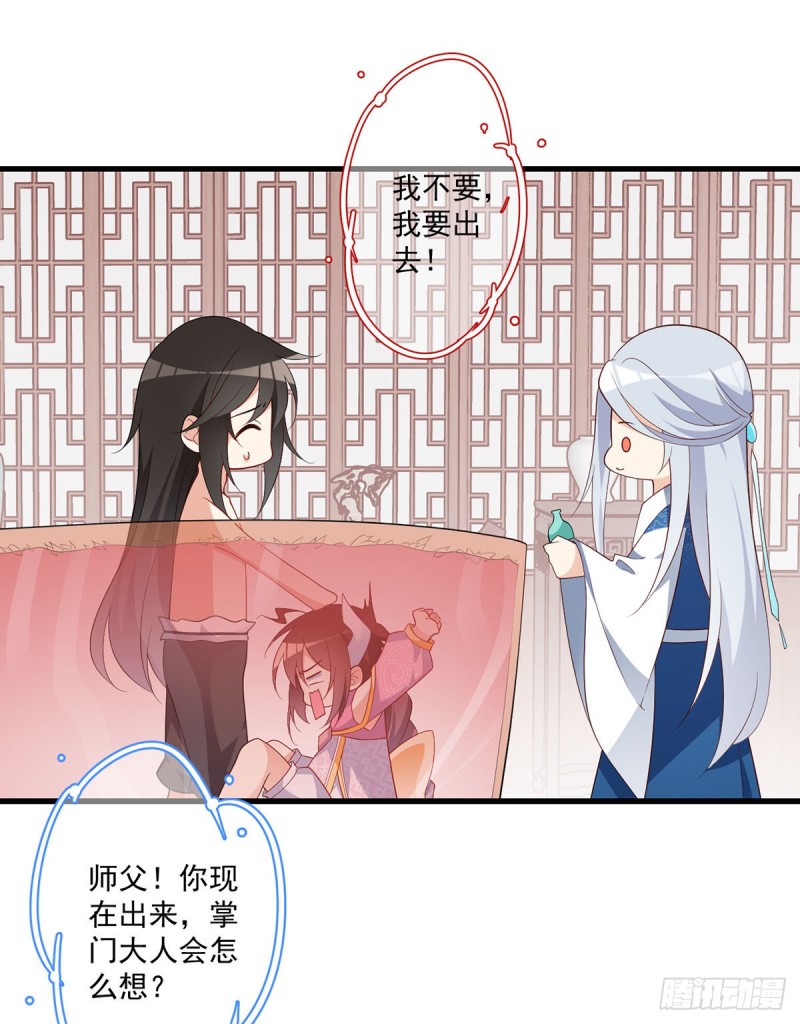 245.和师父共浴了？！10