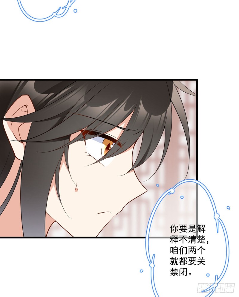 245.和师父共浴了？！11