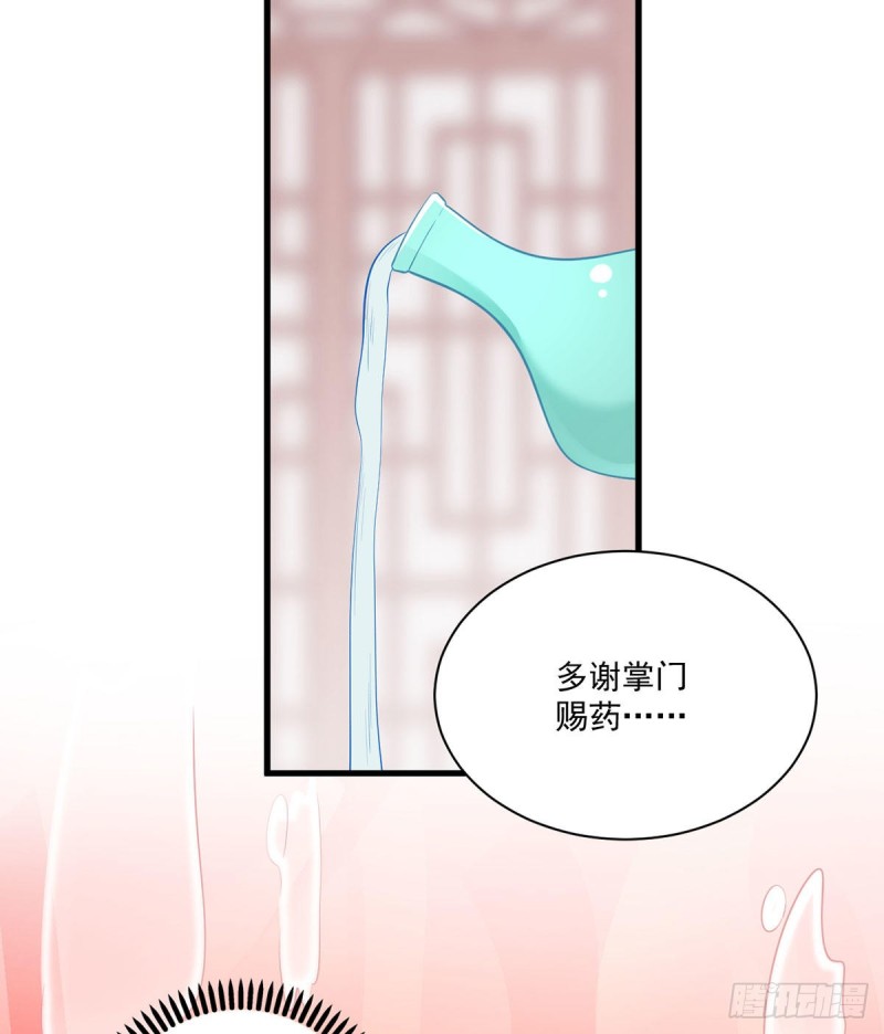 245.和师父共浴了？！13