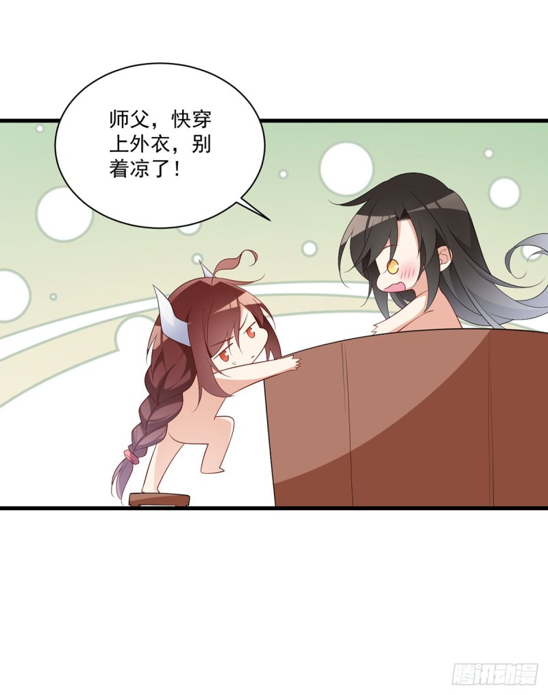 245.和师父共浴了？！31