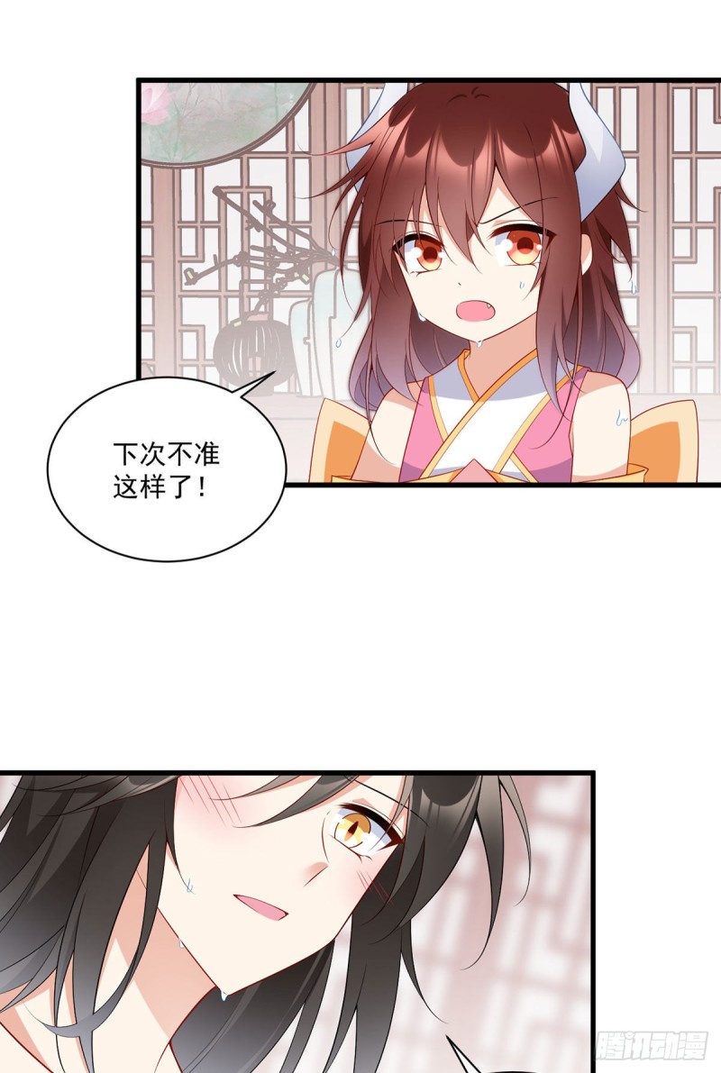 245.和师父共浴了？！32