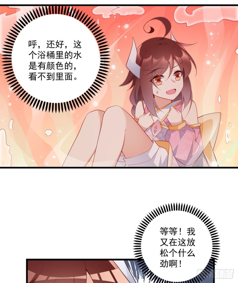 245.和师父共浴了？！5