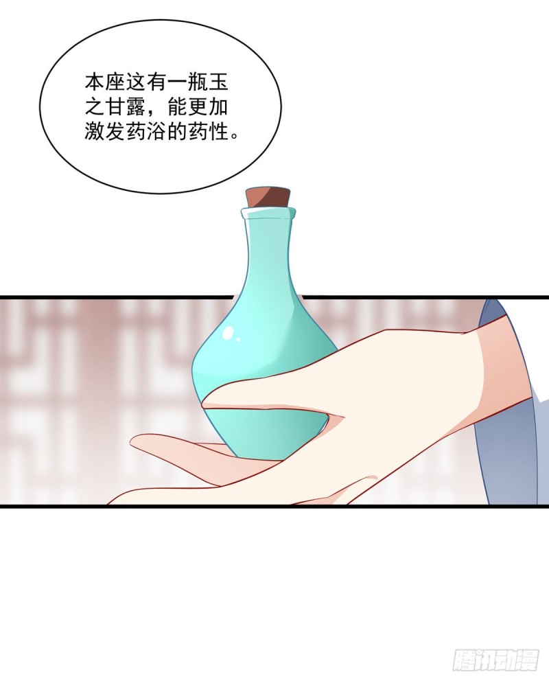 245.和师父共浴了？！7