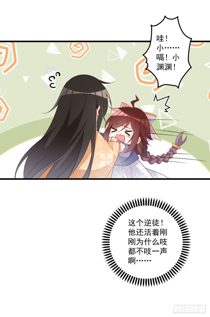 254.不准叫我师父！26