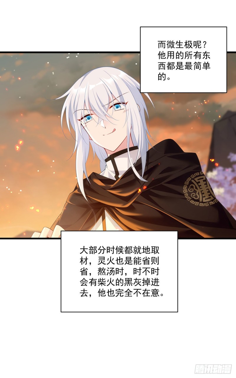 285.师父被别人投喂了33