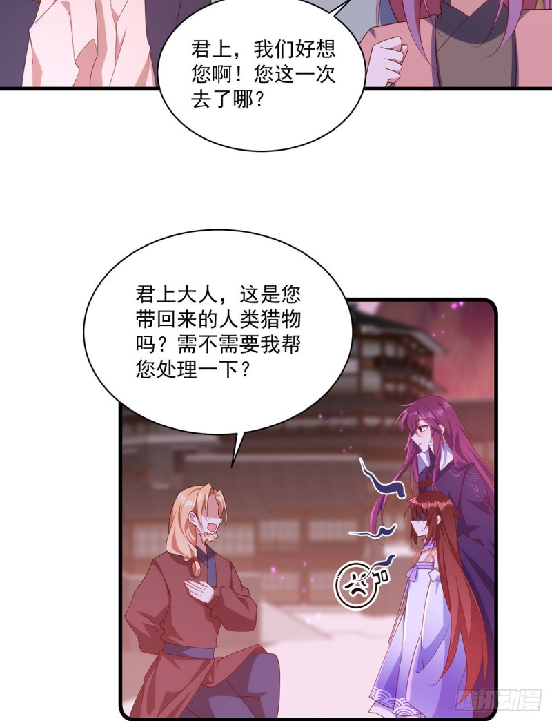 第305话 受欢迎的魔君29