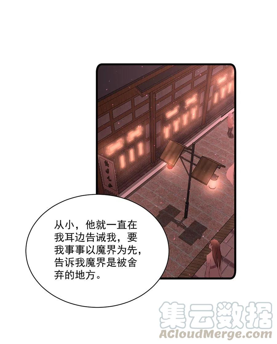 第310话 从未见过的颜色10