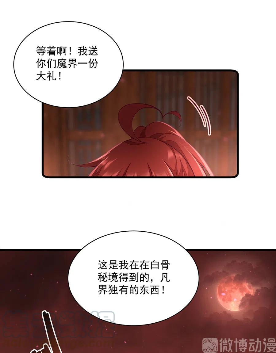 第310话 从未见过的颜色26