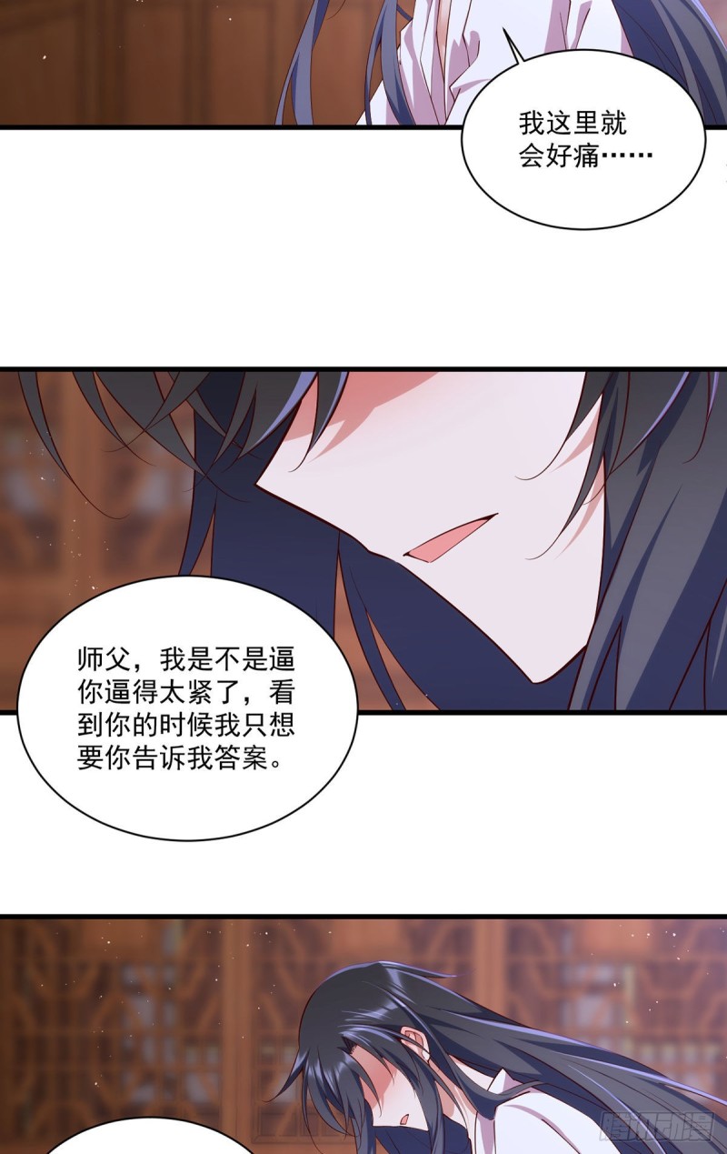 第313话 无法拒绝小渊渊17