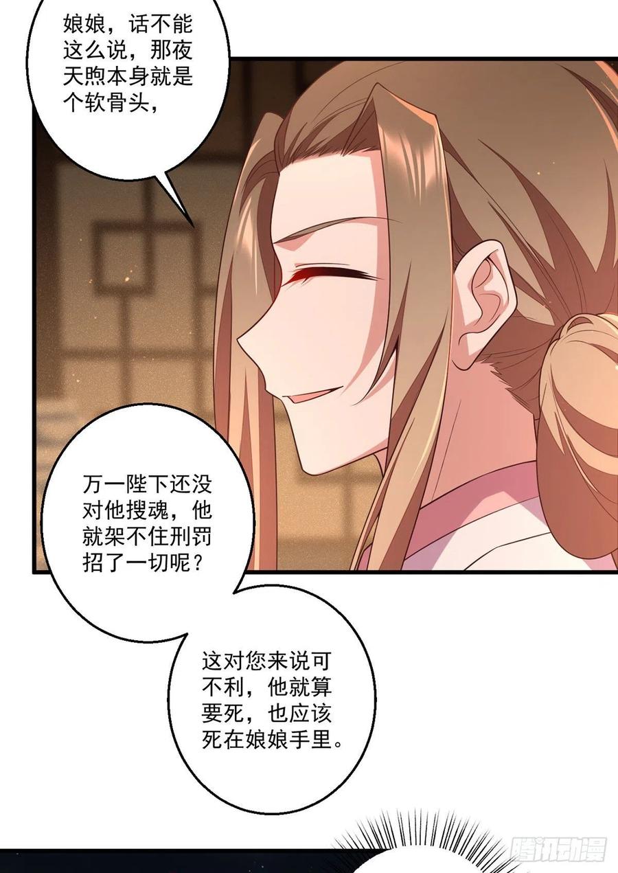 第345话 师徒关系暴露！11