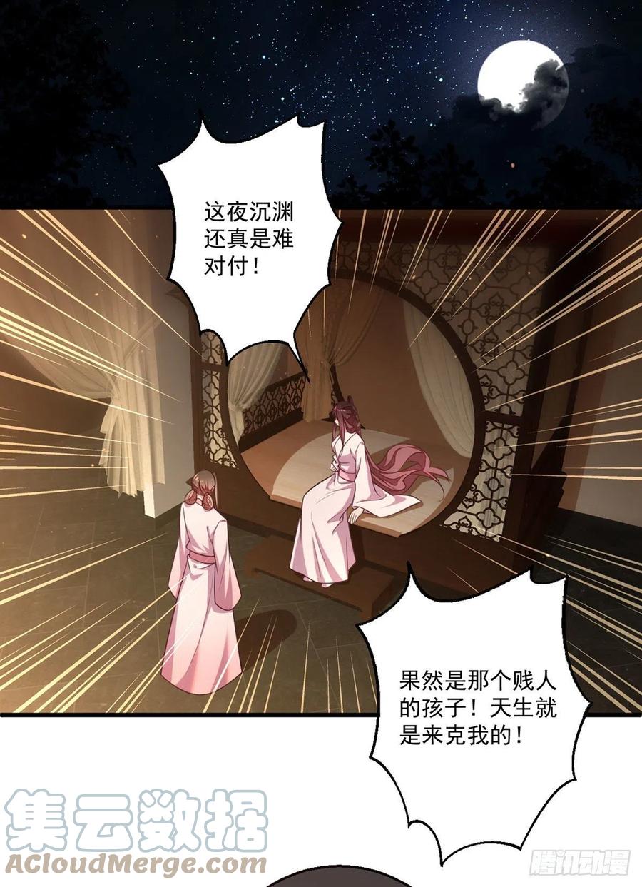 第345话 师徒关系暴露！2