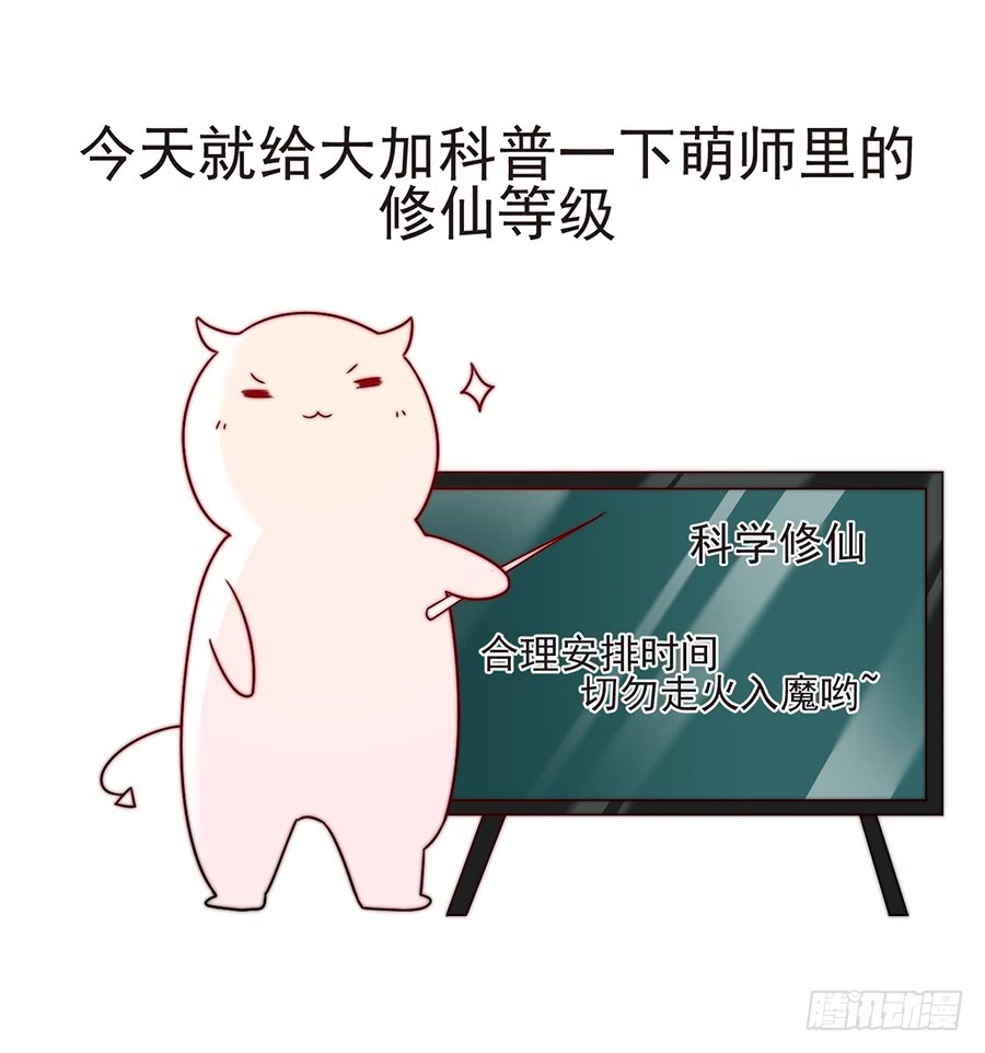 第78话 师父真正的实力39