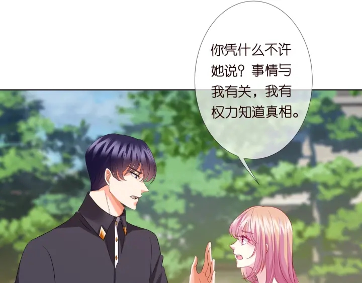 第105话 啊！我的宝宝！18