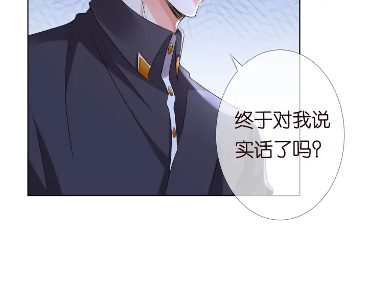 第105话 啊！我的宝宝！70