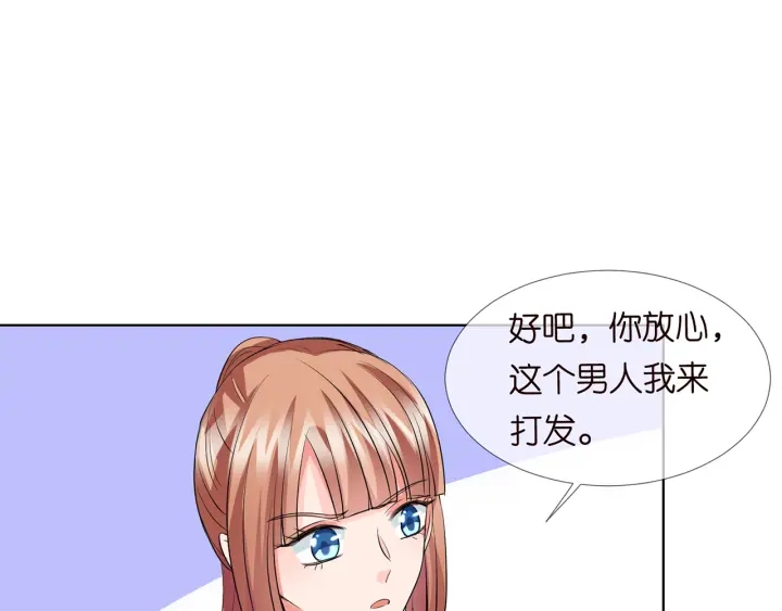 第108 能不能温柔一点？16