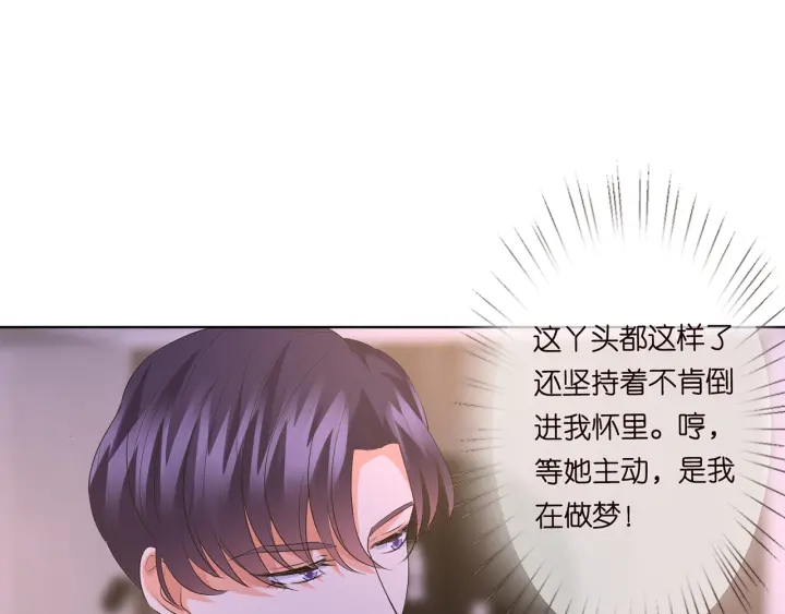 第108 能不能温柔一点？84