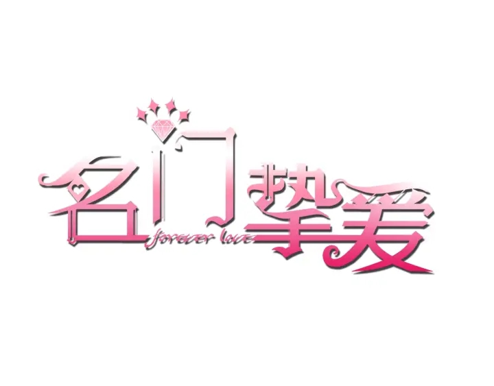 第12话 有趣的她0