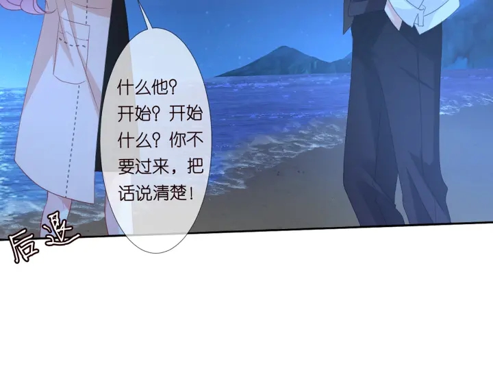 第111话  神秘美男上线80