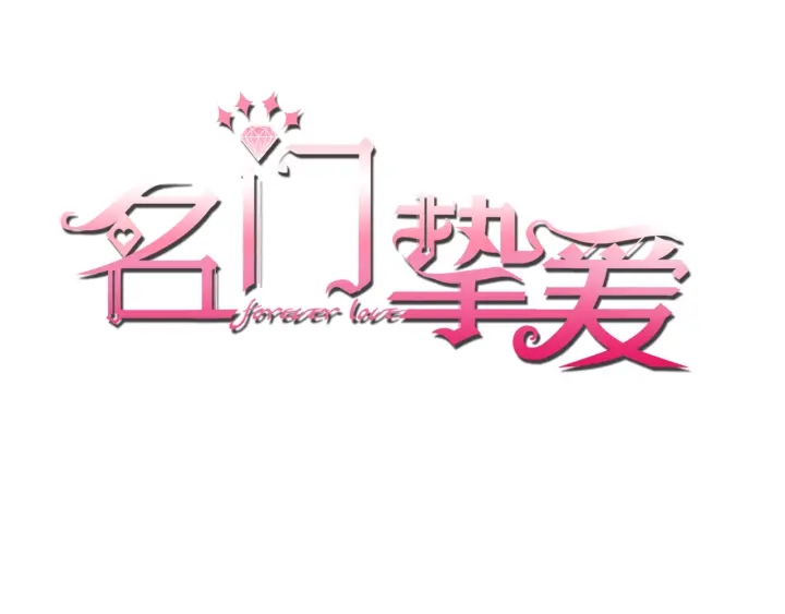 第119话 见家长0