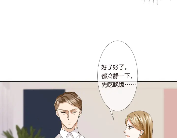 第119话 见家长14