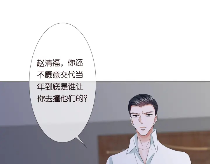 第135话 买凶杀人？！15