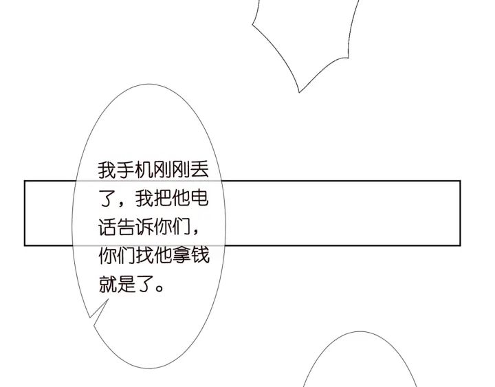 第145话 谁是北冥夜的女人14