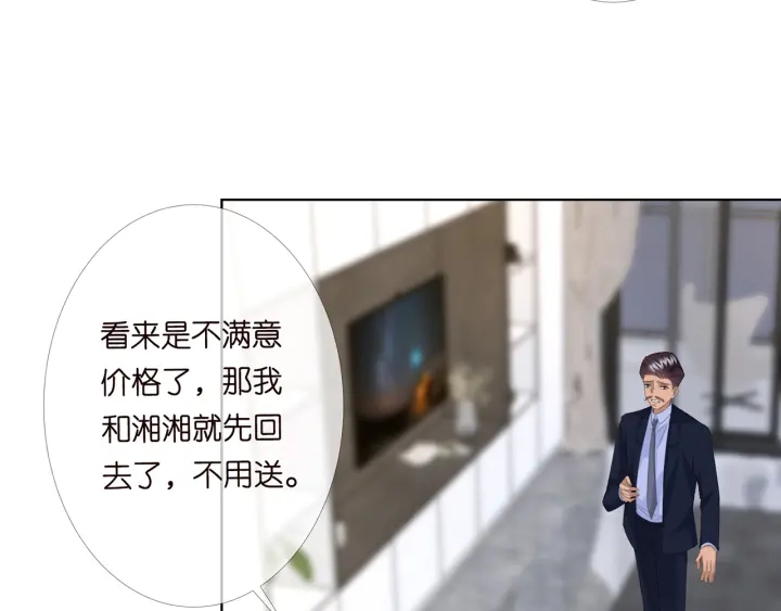 第169话 小声点，会被听到的93