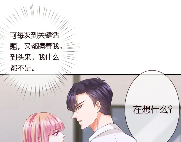 第190话 别穿了，麻烦……38