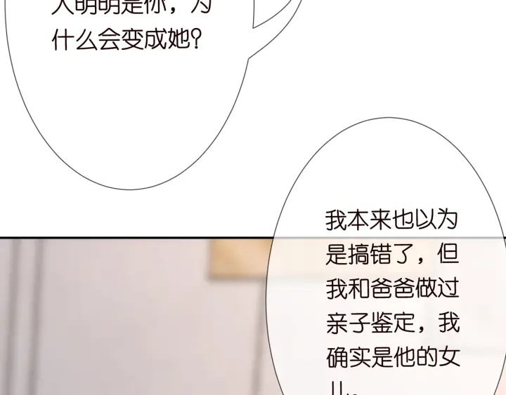 第213话  各自的考量76