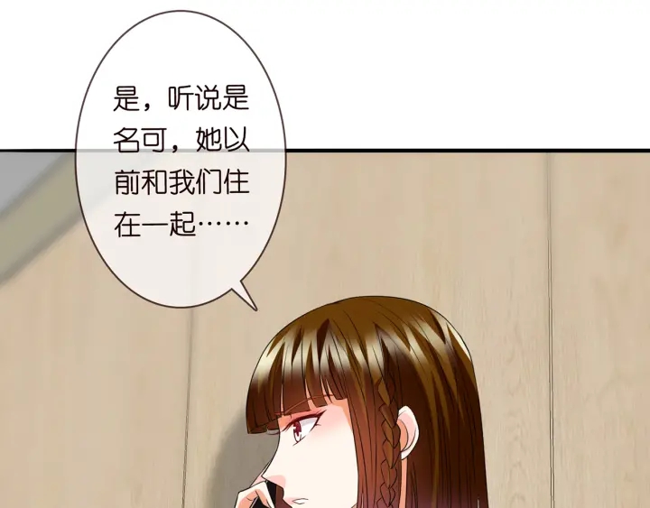 第219话 隔墙有耳56