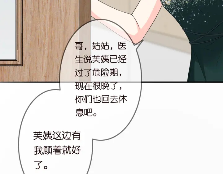 第219话 隔墙有耳66