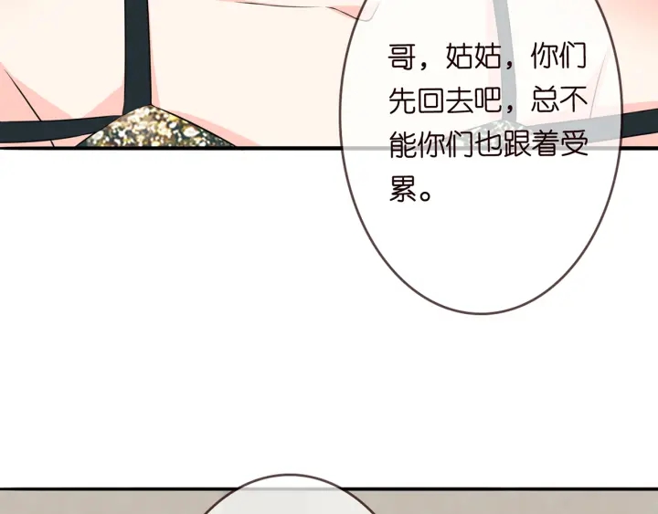 第219话 隔墙有耳74