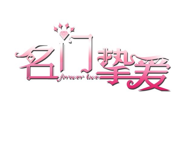 第226话 龙家的女人0