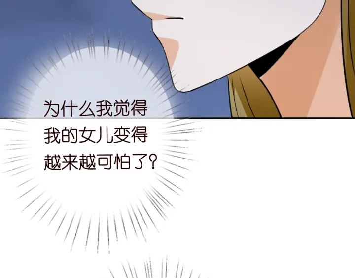 第229话 这丫头真要命……105