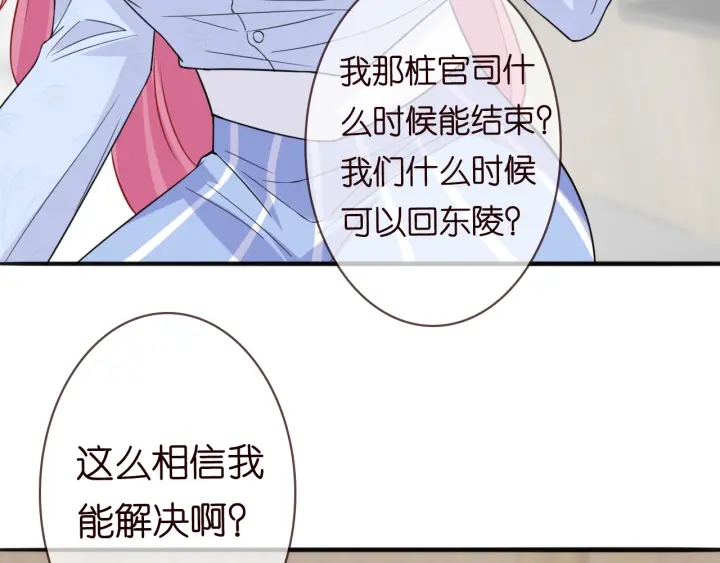 第229话 这丫头真要命……18