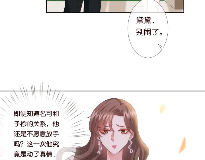 第49话 你是我的女人55