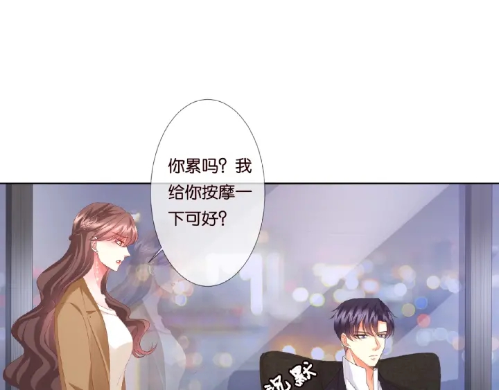 第71话 出轨？76