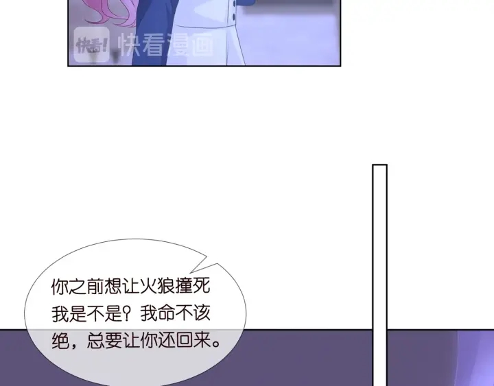 第97话 姐妹联手恶作剧？76