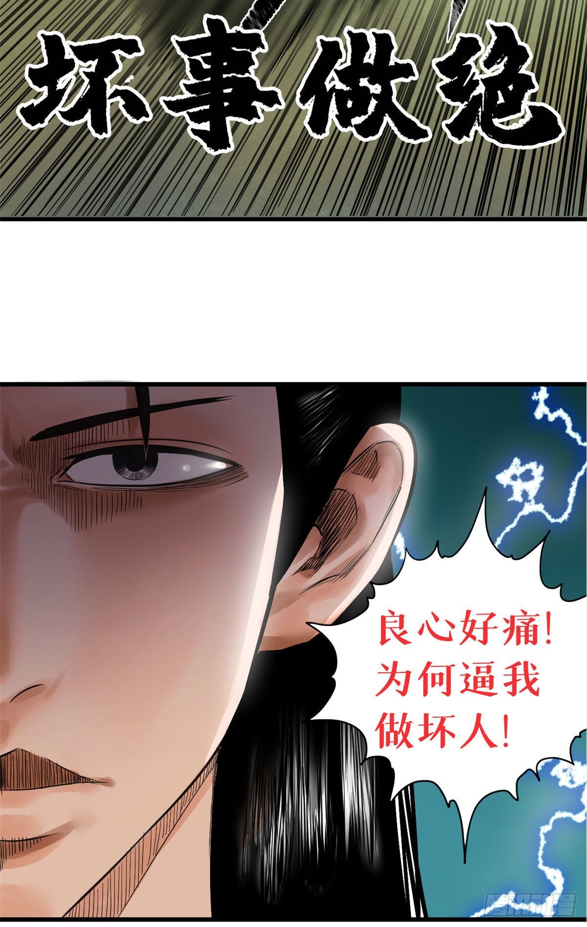 《明朝败家子》漫画最新章节预告免费下拉式在线观看章节第【7】张图片