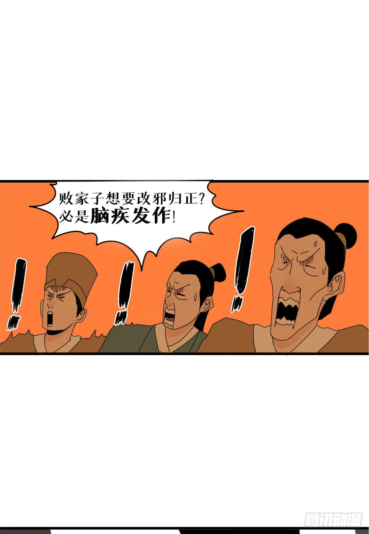 《明朝败家子》漫画最新章节预告免费下拉式在线观看章节第【8】张图片