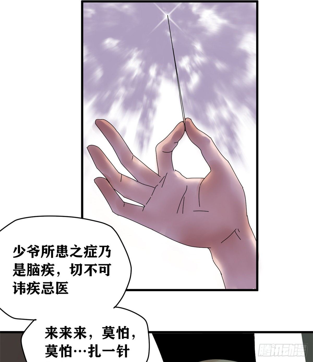 《明朝败家子》漫画最新章节01 我败家贼厉害免费下拉式在线观看章节第【19】张图片