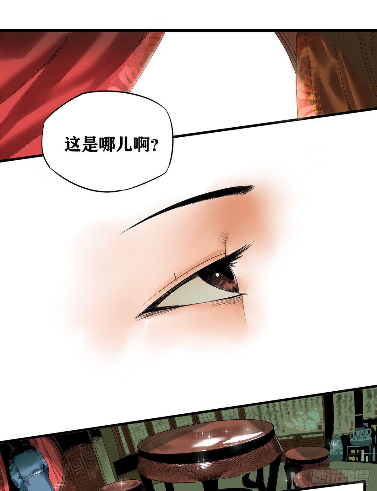 《明朝败家子》漫画最新章节01 我败家贼厉害免费下拉式在线观看章节第【2】张图片