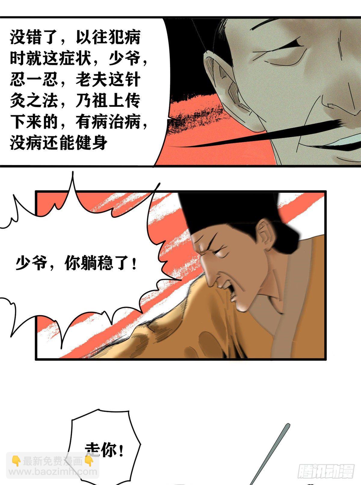 《明朝败家子》漫画最新章节01 我败家贼厉害免费下拉式在线观看章节第【21】张图片