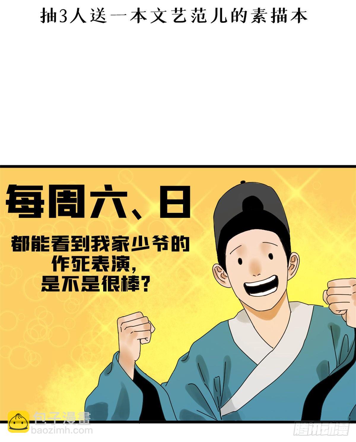 《明朝败家子》漫画最新章节01 我败家贼厉害免费下拉式在线观看章节第【28】张图片