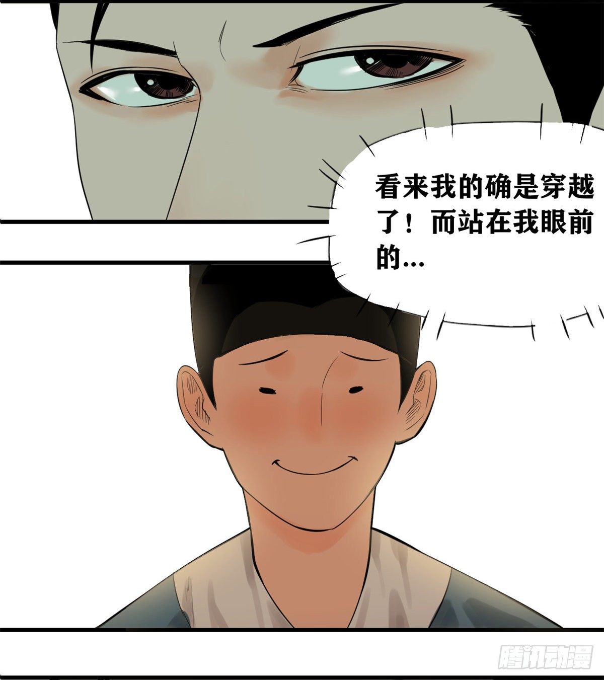 《明朝败家子》漫画最新章节01 我败家贼厉害免费下拉式在线观看章节第【6】张图片