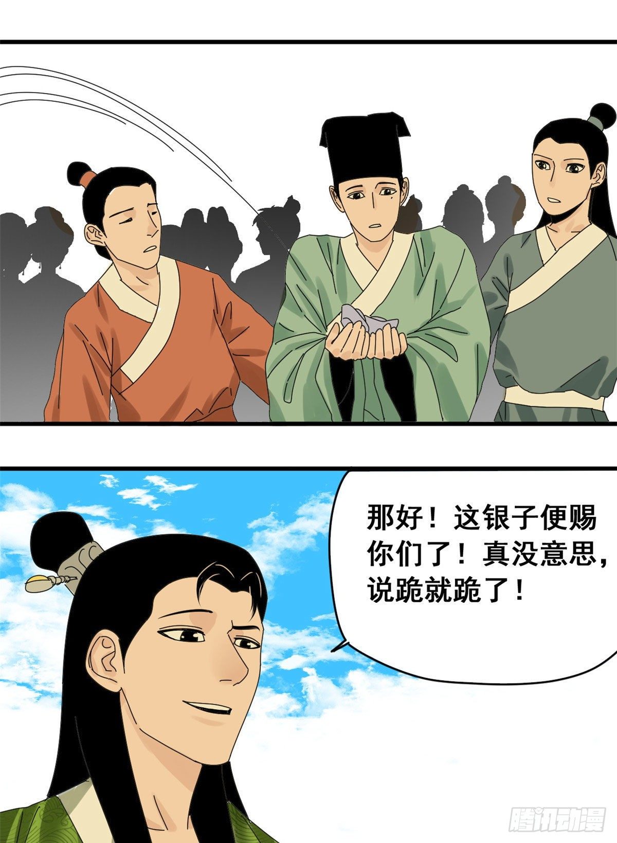 《明朝败家子》漫画最新章节10 一出好戏免费下拉式在线观看章节第【19】张图片