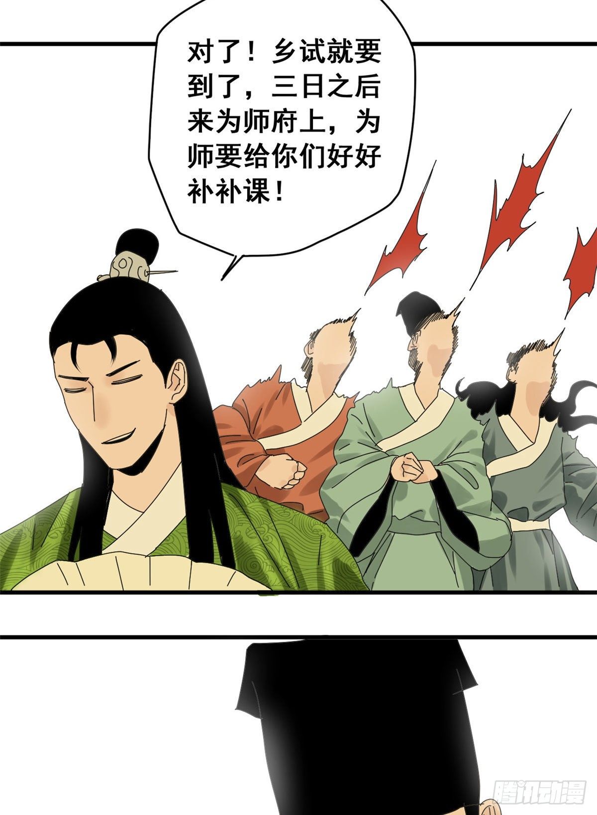 《明朝败家子》漫画最新章节10 一出好戏免费下拉式在线观看章节第【21】张图片