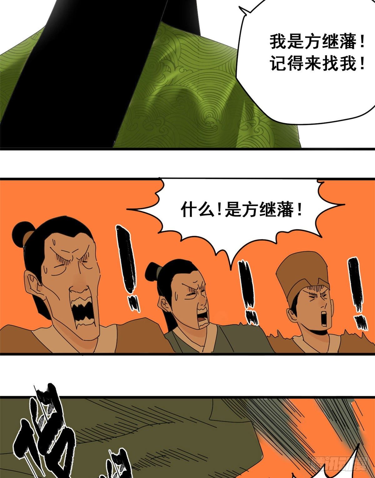 《明朝败家子》漫画最新章节10 一出好戏免费下拉式在线观看章节第【23】张图片