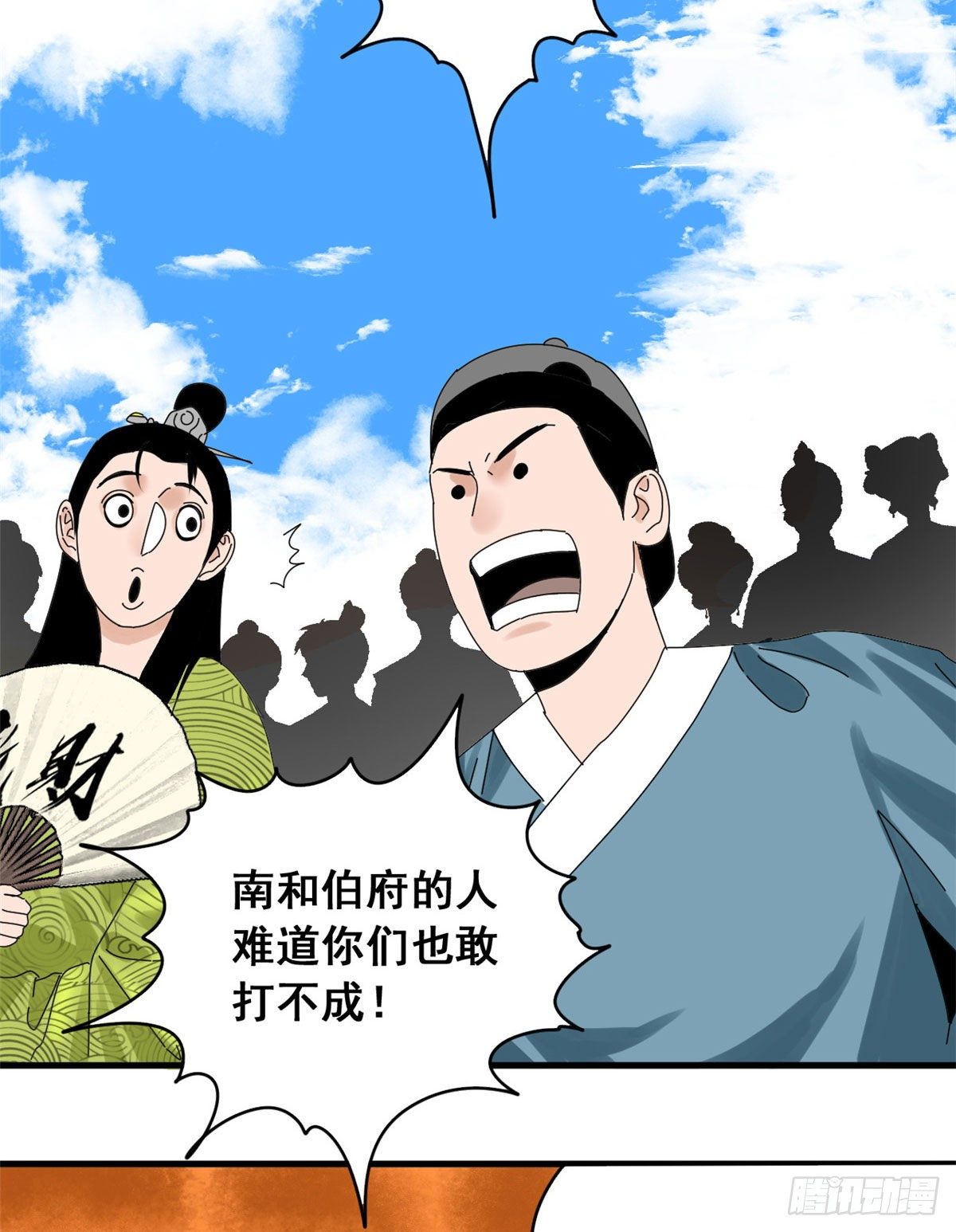 《明朝败家子》漫画最新章节10 一出好戏免费下拉式在线观看章节第【4】张图片